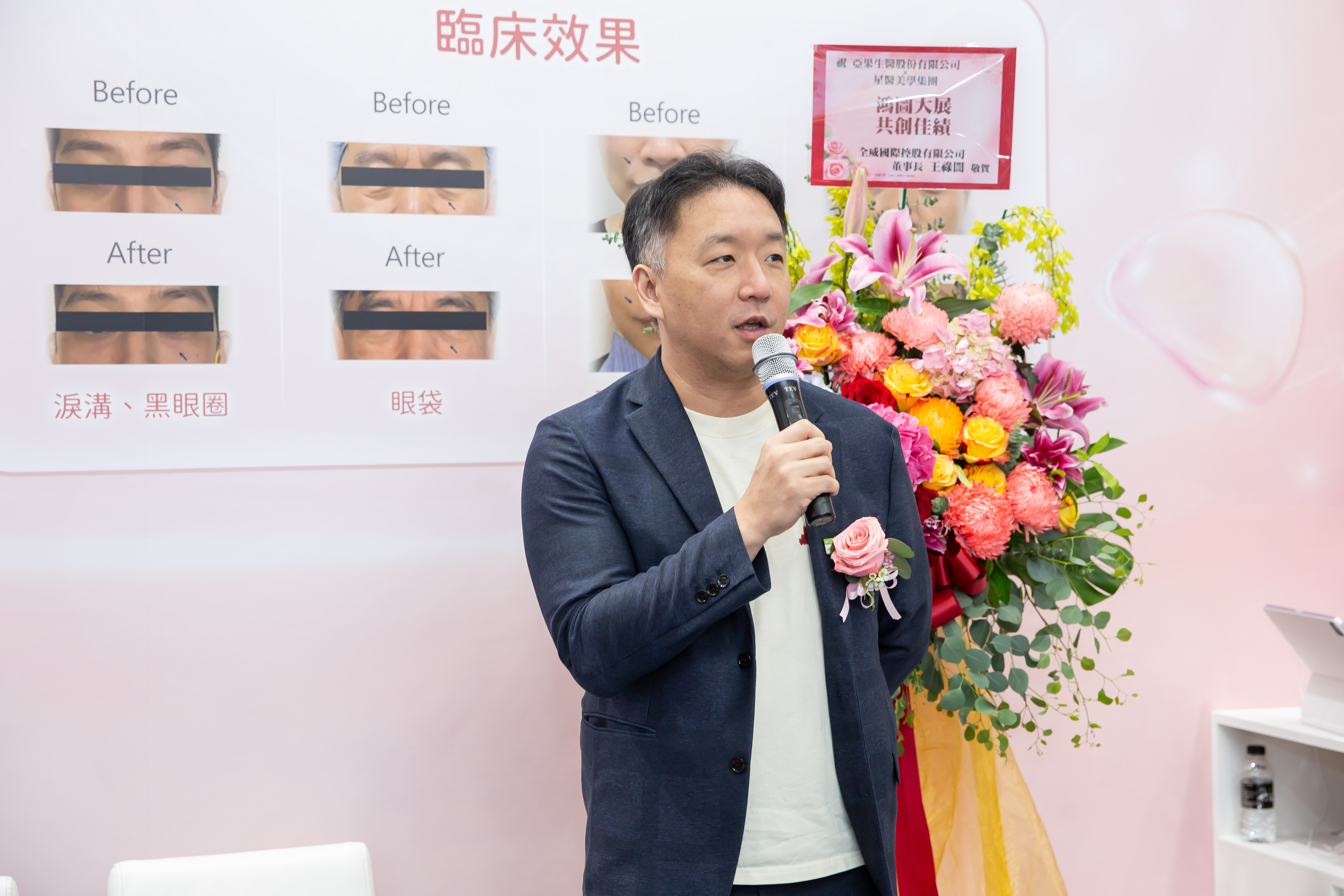 星醫美學集團董事長 林信一